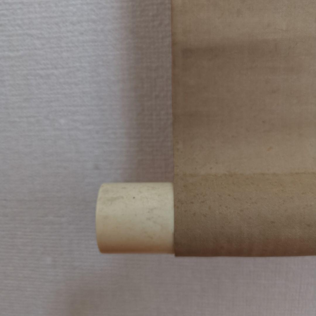 田南岳嶂肉筆真作 「猪突猛進」絹本 1911年作