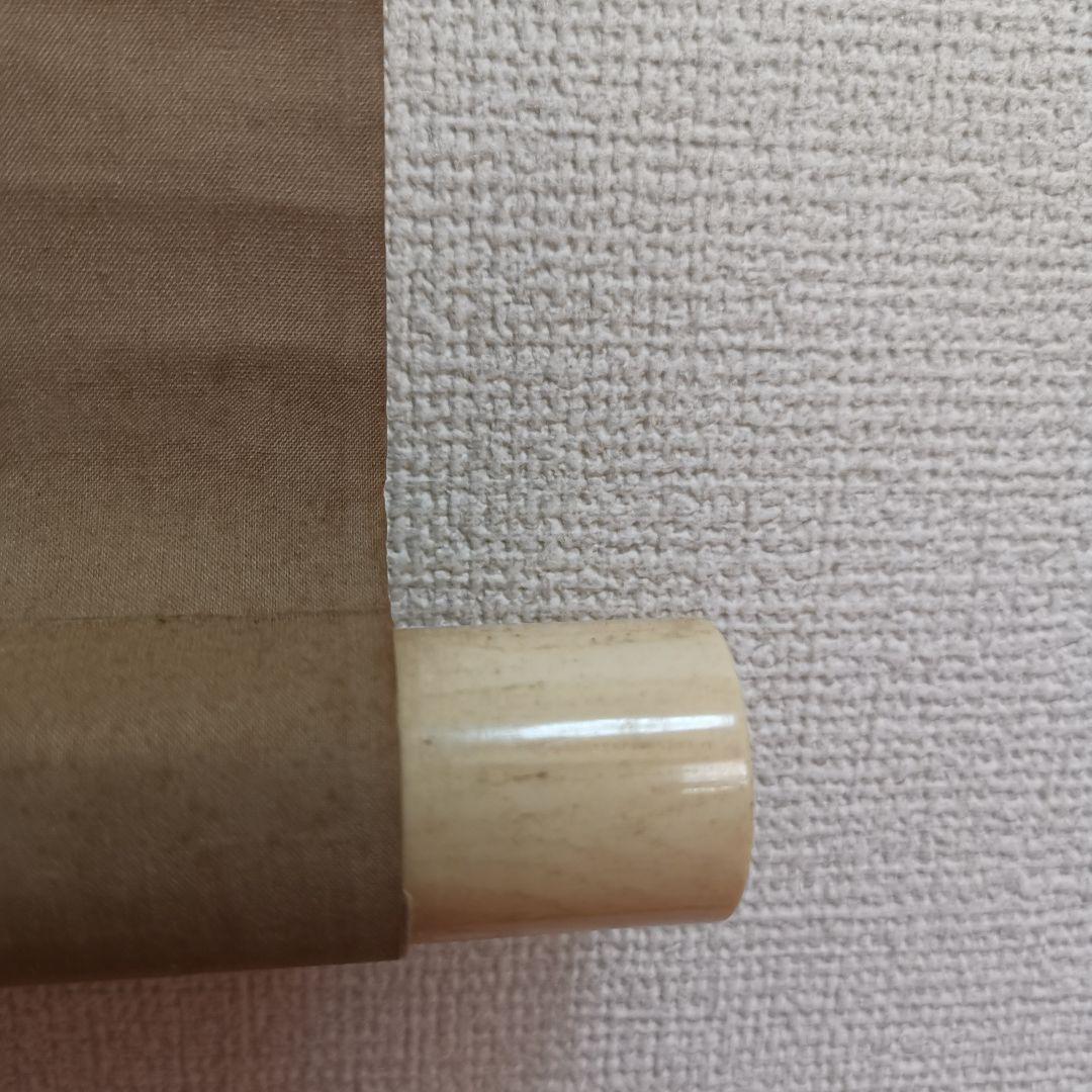 田南岳嶂肉筆真作 「猪突猛進」絹本 1911年作