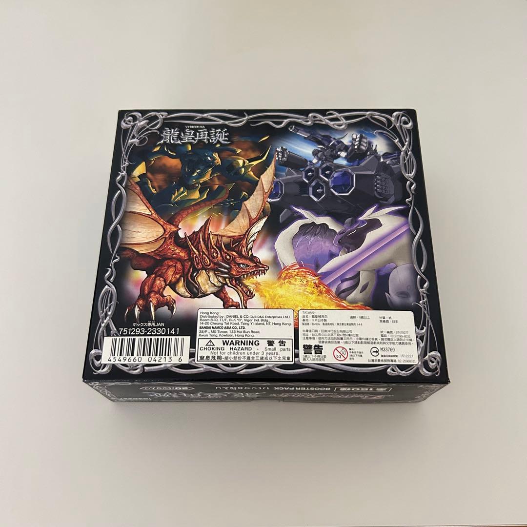 【未開封テープ付き】バトルスピリッツ リバイバルブースター 龍皇再誕 BOX