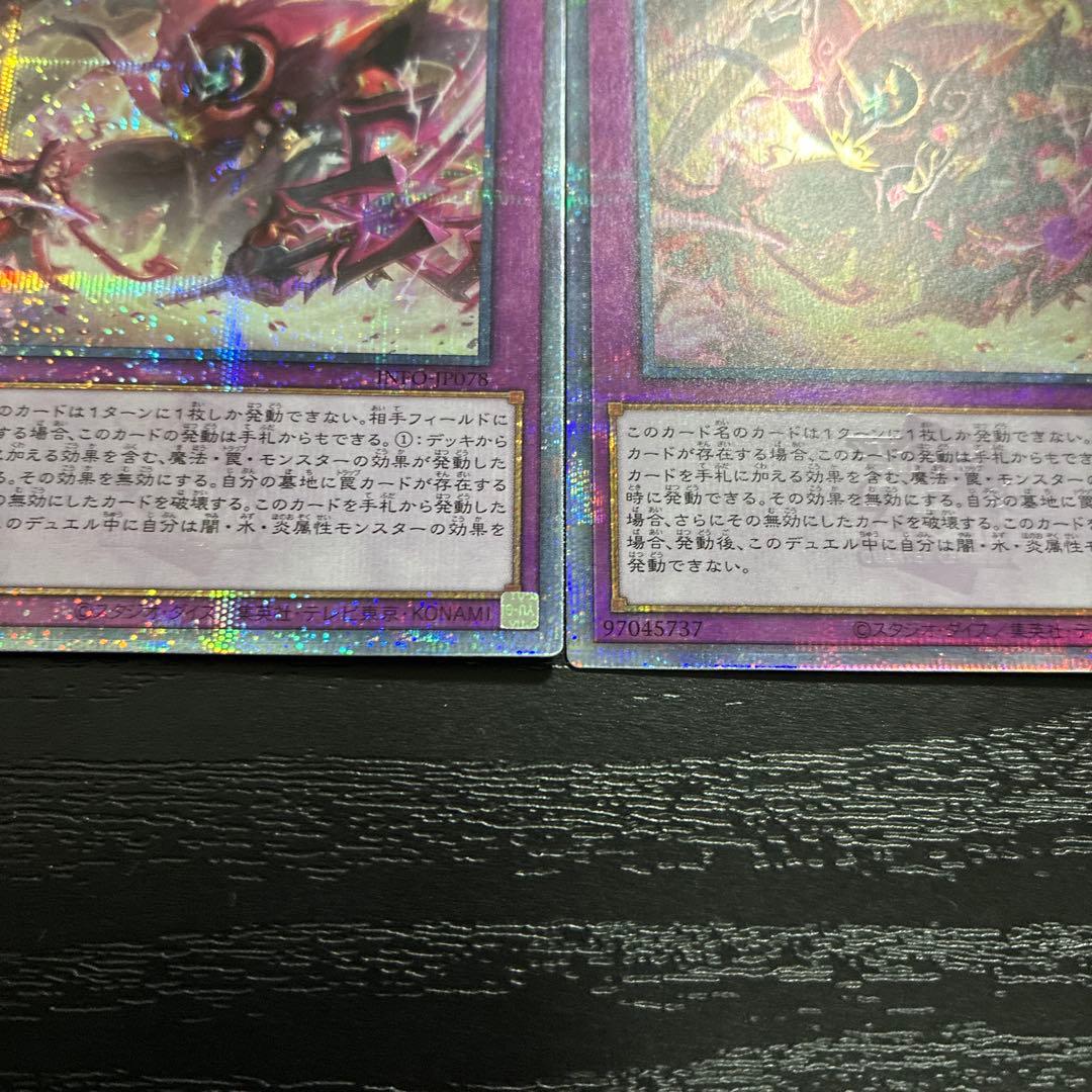 遊戯王　聖王の粉砕　25thシークレットレア２枚