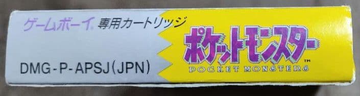 ゲームボーイソフト ポケモン【黄】