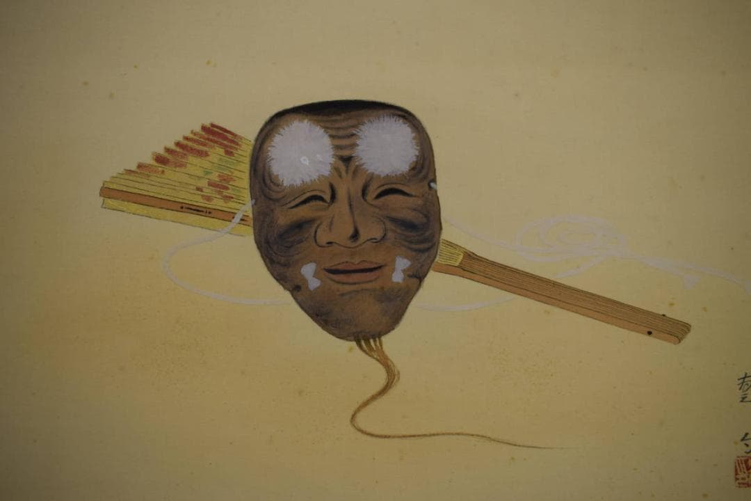 真作/三宅鳳白/寿翁之面/桐共箱二重箱付/布袋屋掛軸HF-352