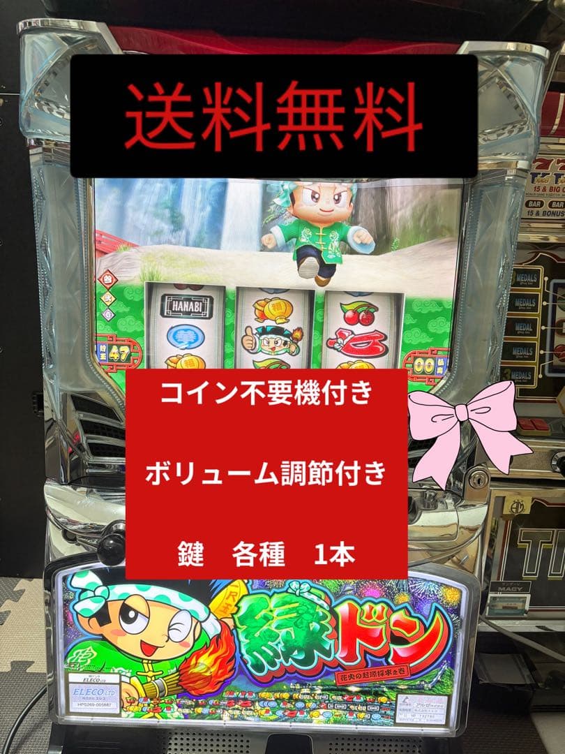 初代緑ドン　花火の起源探求之巻　最安値