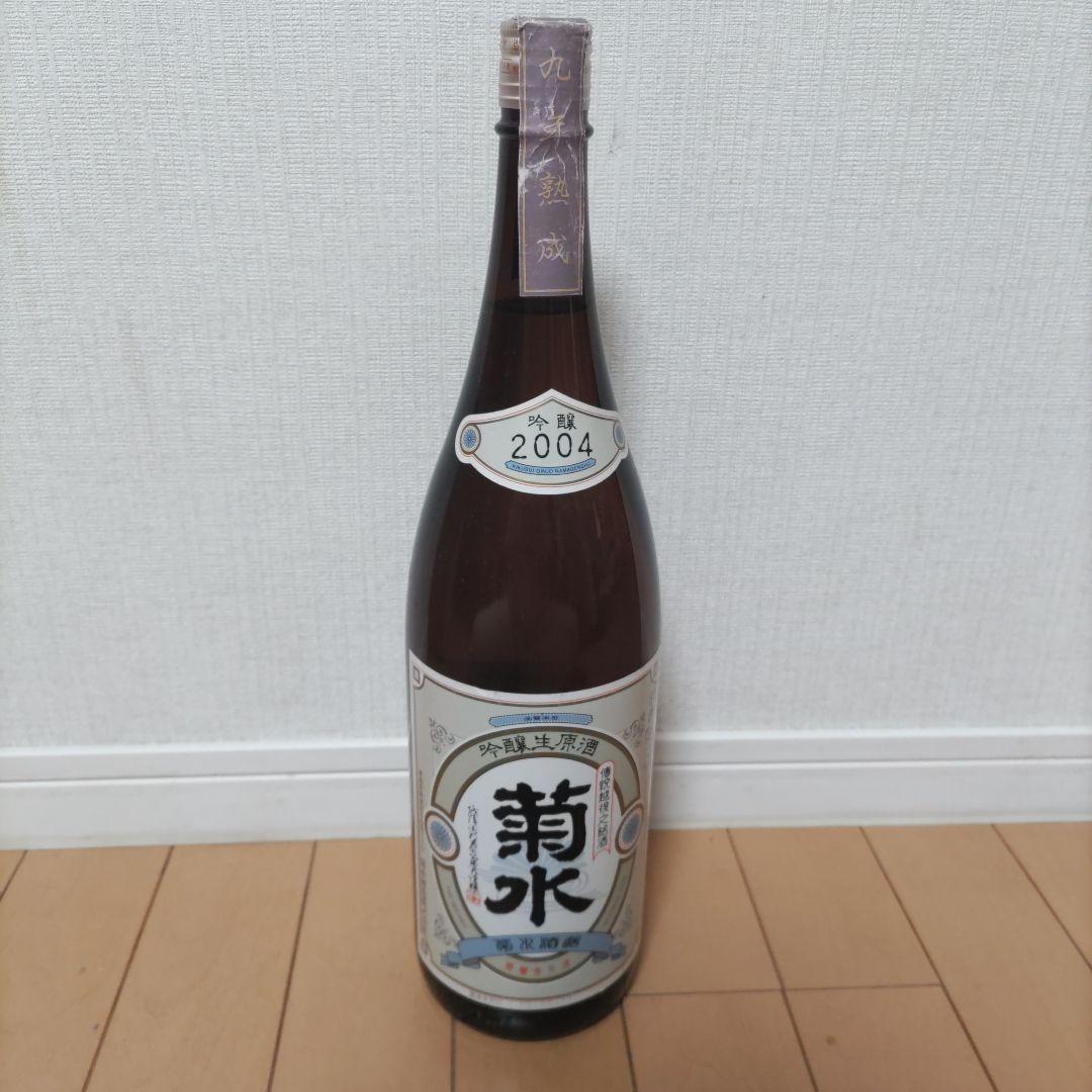 菊水 2004年 九年熟成 吟醸酒