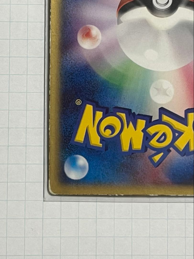 裂空のデオキシス　ホロ ★ フォルムチェンジ ポケモンカード 非売品