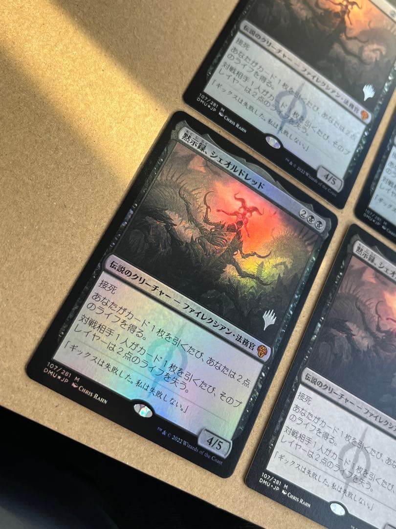 MTG 日本語版　黙示録、シェオルドレッド　4枚