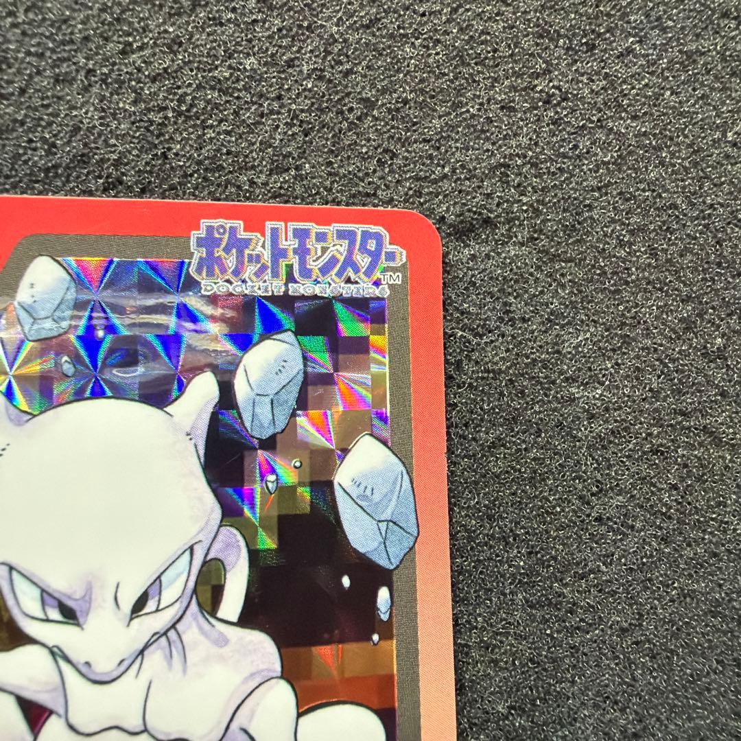 ポケモンカードダス　ミュウツー ホログラム　FILE No.150