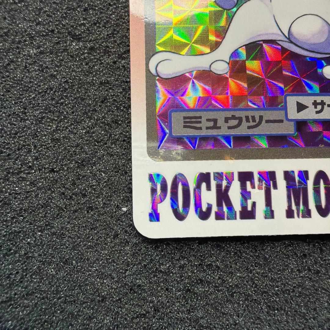 ポケモンカードダス　ミュウツー ホログラム　FILE No.150