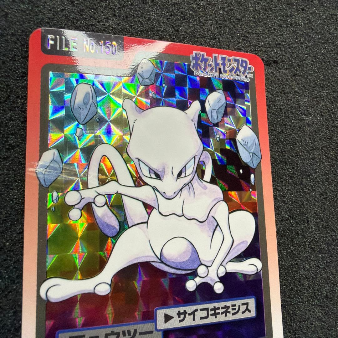 ポケモンカードダス　ミュウツー ホログラム　FILE No.150