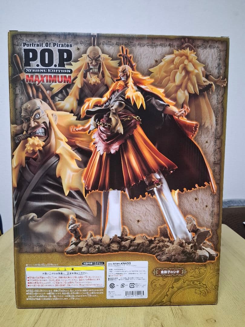 国内正規品 新品未開封 POP MAXIMUM 金獅子のシキ