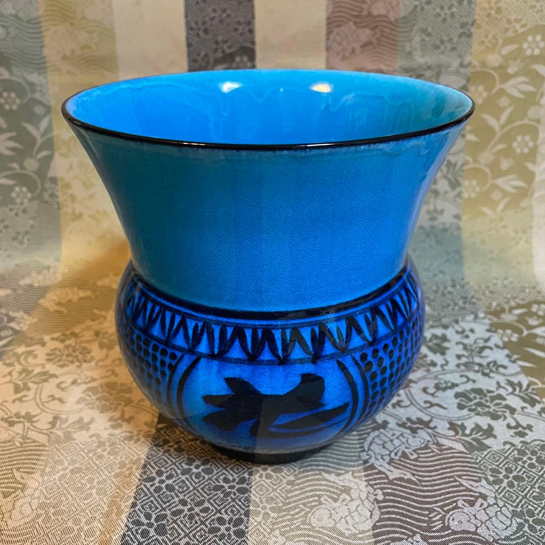 木村芳朗 青軸 花瓶 置物