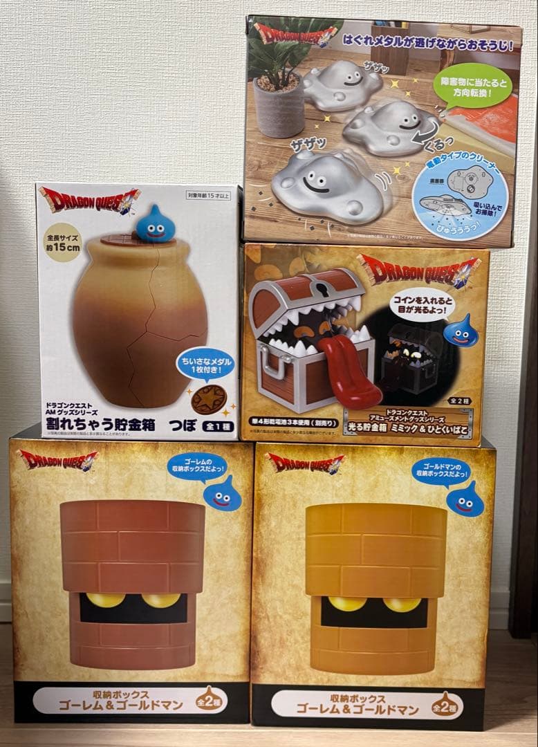 ドラクエ　プライズ　5点セット