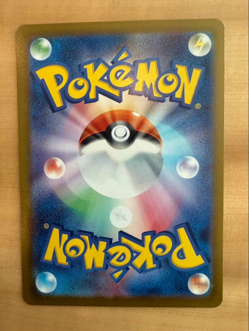 メガジガルデmur