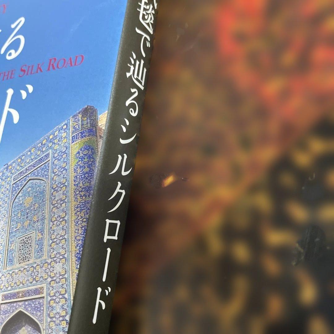 A Woven Journey: 絨毯の文化13-764