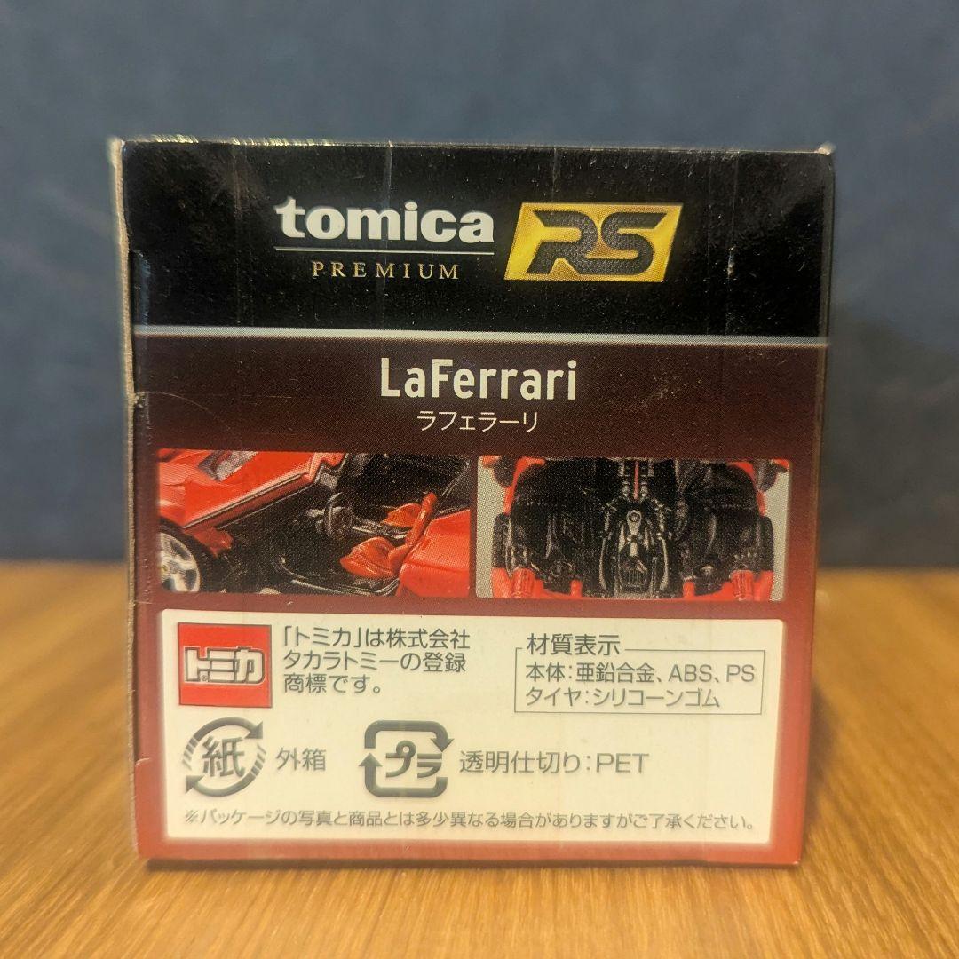 トミカ RS ラフェラーリ　新品未開封