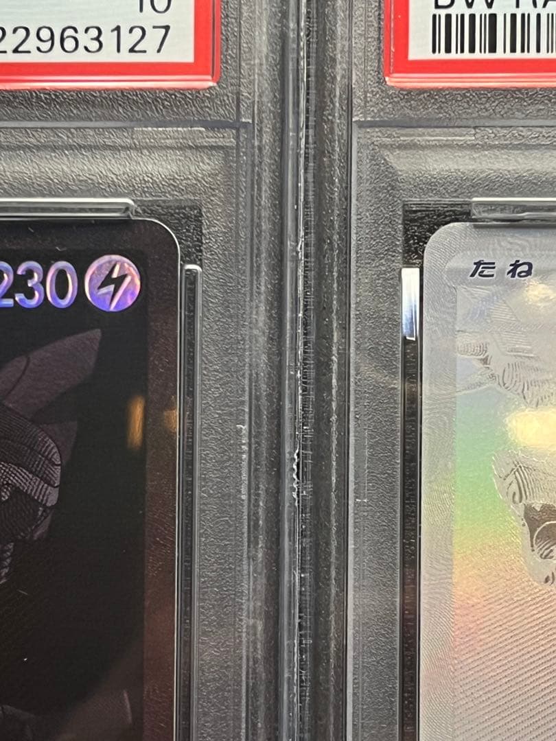 み*き様 【PSA10】ゼクロムexBWR、レシラムexBWR 2枚セット