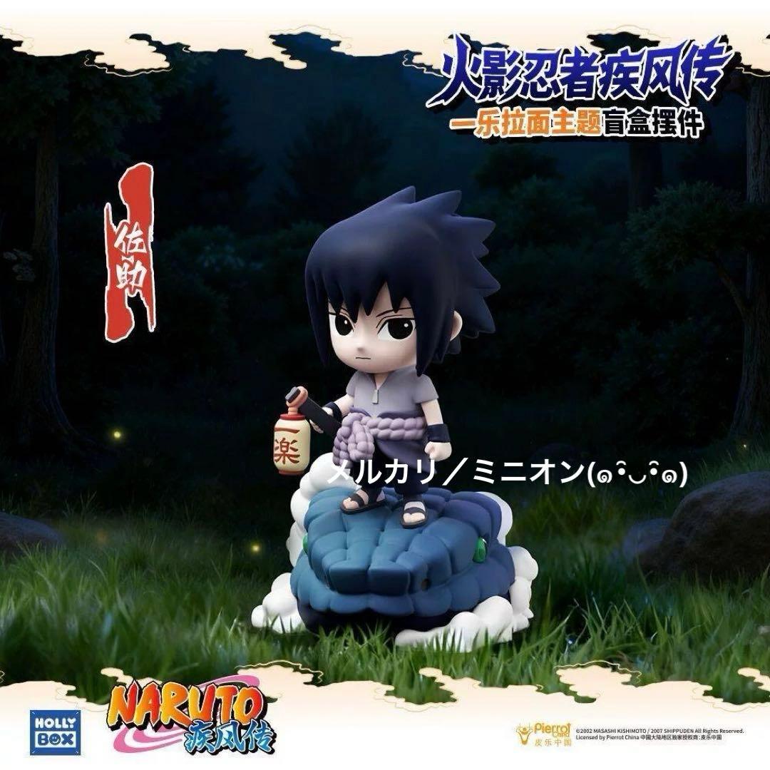 NARUTO ナルト 疾風伝 一楽ラーメンテーマ フィギュア 6種BOX 正規品