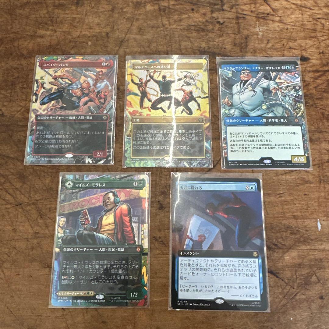 The Soul Stone - マジック：ザ・ギャザリング　おまけ付き