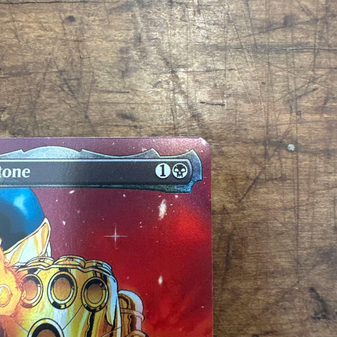 The Soul Stone - マジック：ザ・ギャザリング　おまけ付き