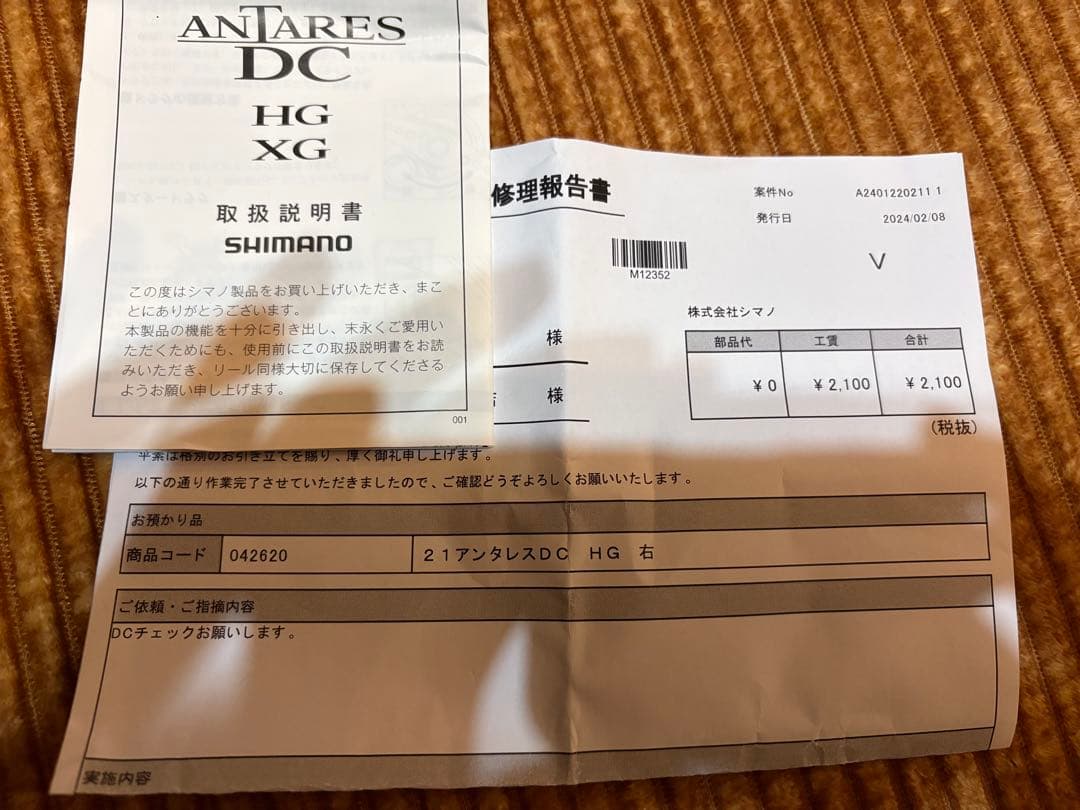 21アンタレスHG 右DC 美品　メーカーチェック済