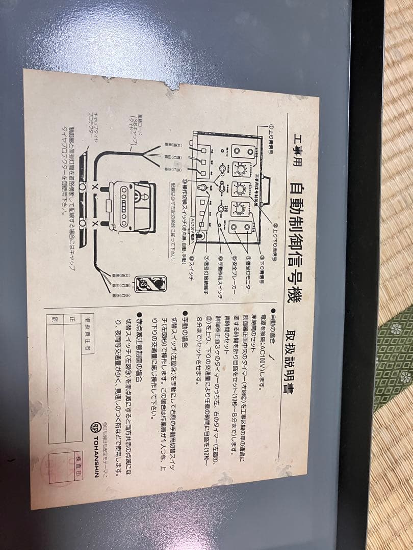 送料込み！　工事用信号機　最終値下げ
