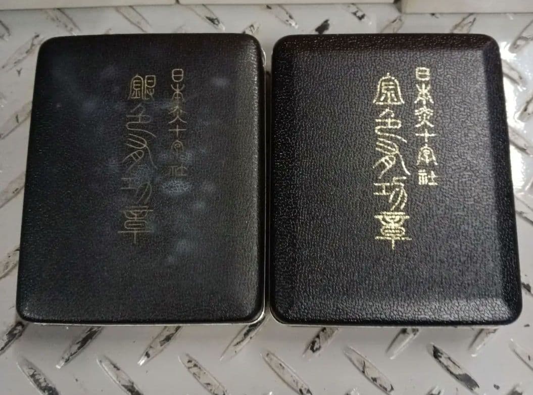 日本赤十字社　金色有功章　銀色有功章　勲章