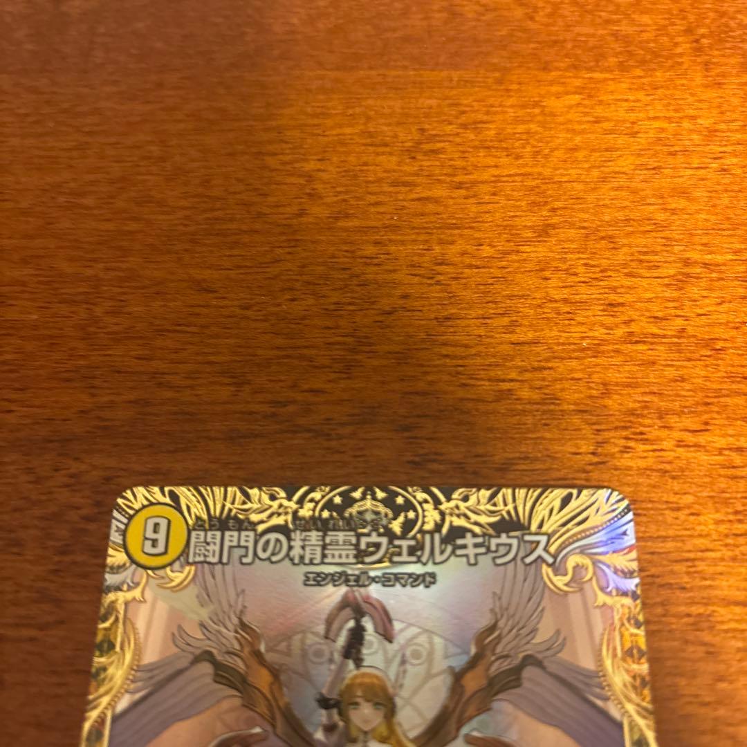 デュエルマスターズ　闘門の精霊ウェルキウス　金トレジャー　SR 25RP4