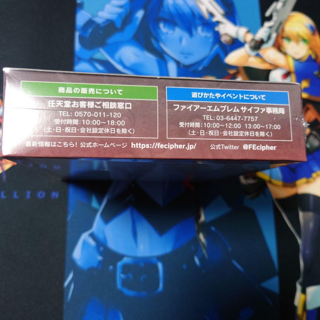 ファイアーエムブレムサイファ　20弾　その手が導く夜明け　未開封1box 16P