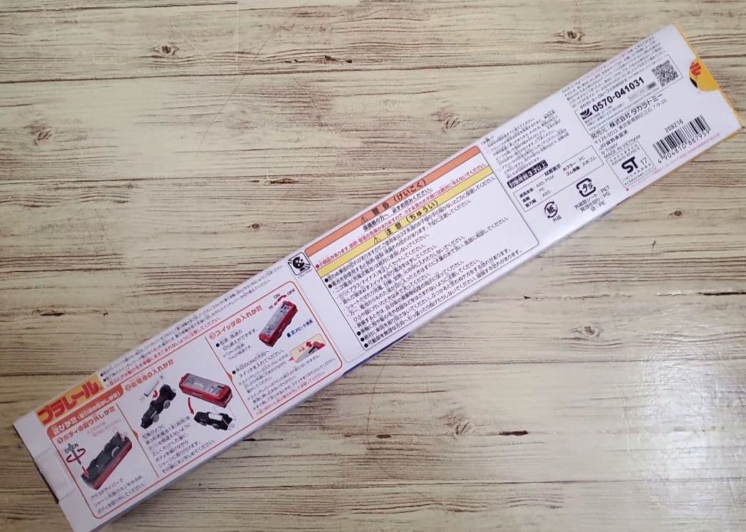 プラレール S－39 EF510 レッドサンダー　廃盤品