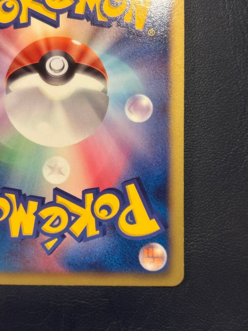 ピカチュウ UR BW1 056/053 良品