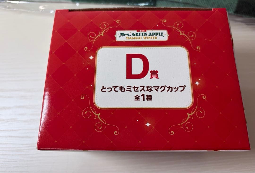 一番くじ ミセスグリーンアップル C賞 D賞 G賞 セット