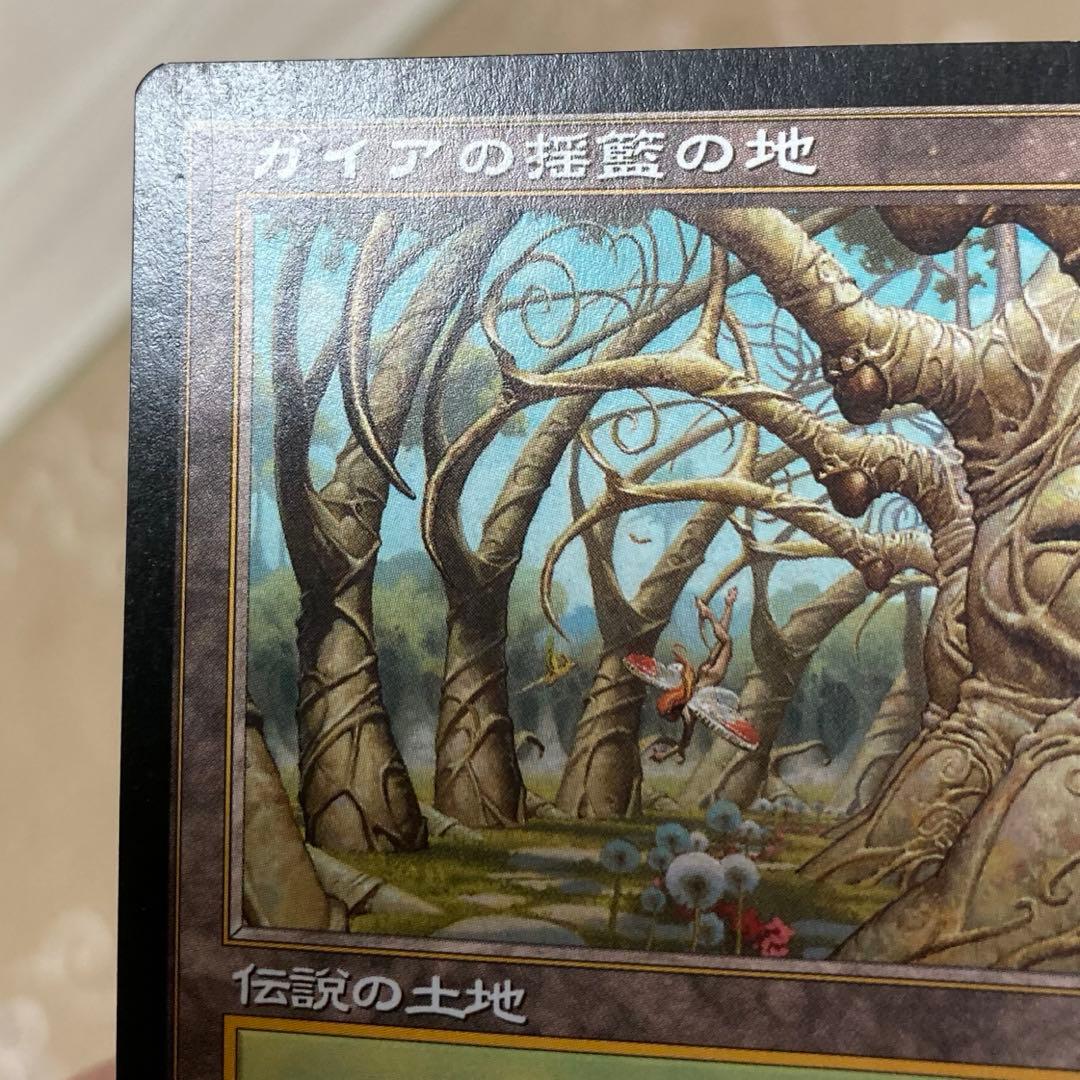 希少　ガイアの揺籃の地/Gaea's Cradle 日本語版1枚 USG MTG