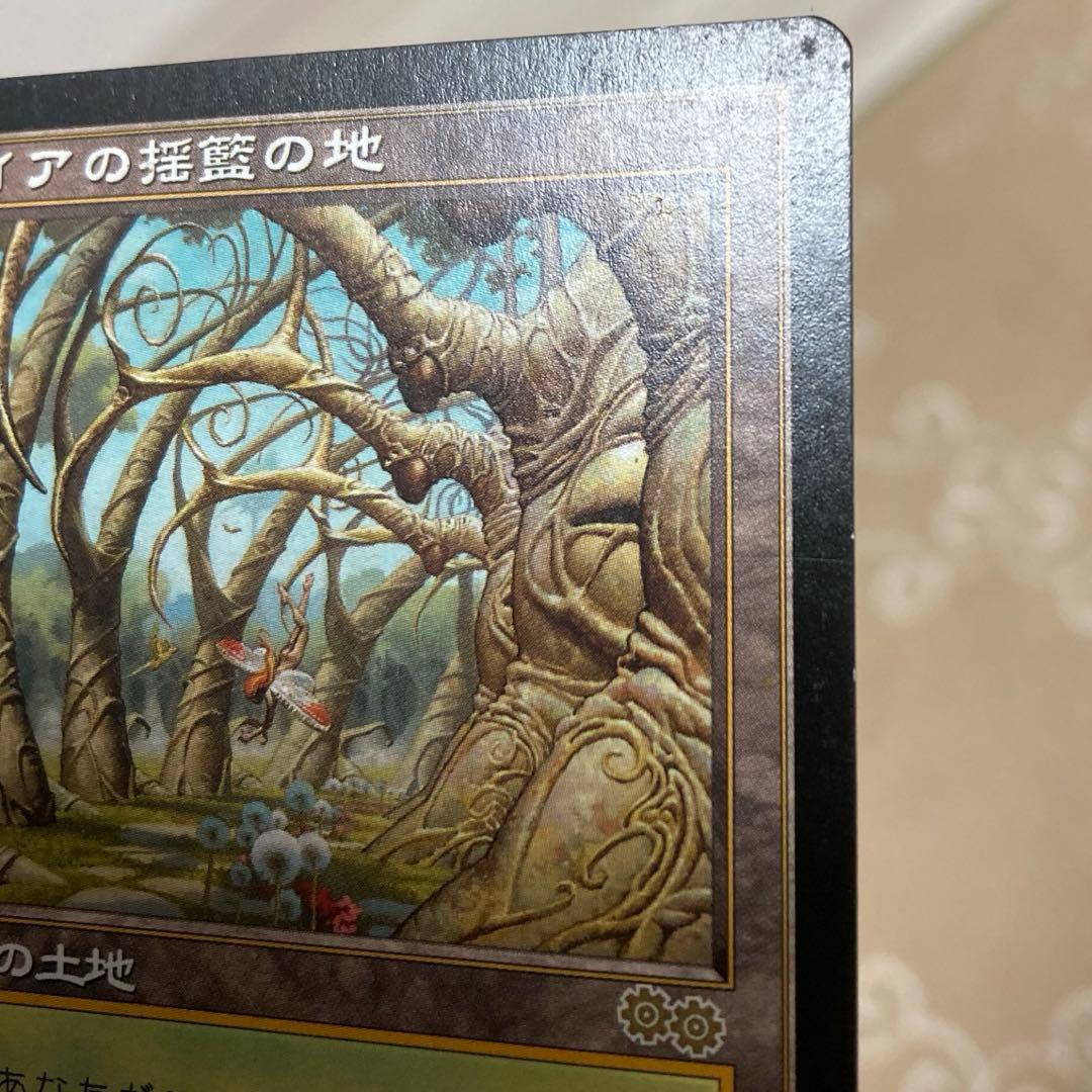 希少　ガイアの揺籃の地/Gaea's Cradle 日本語版1枚 USG MTG