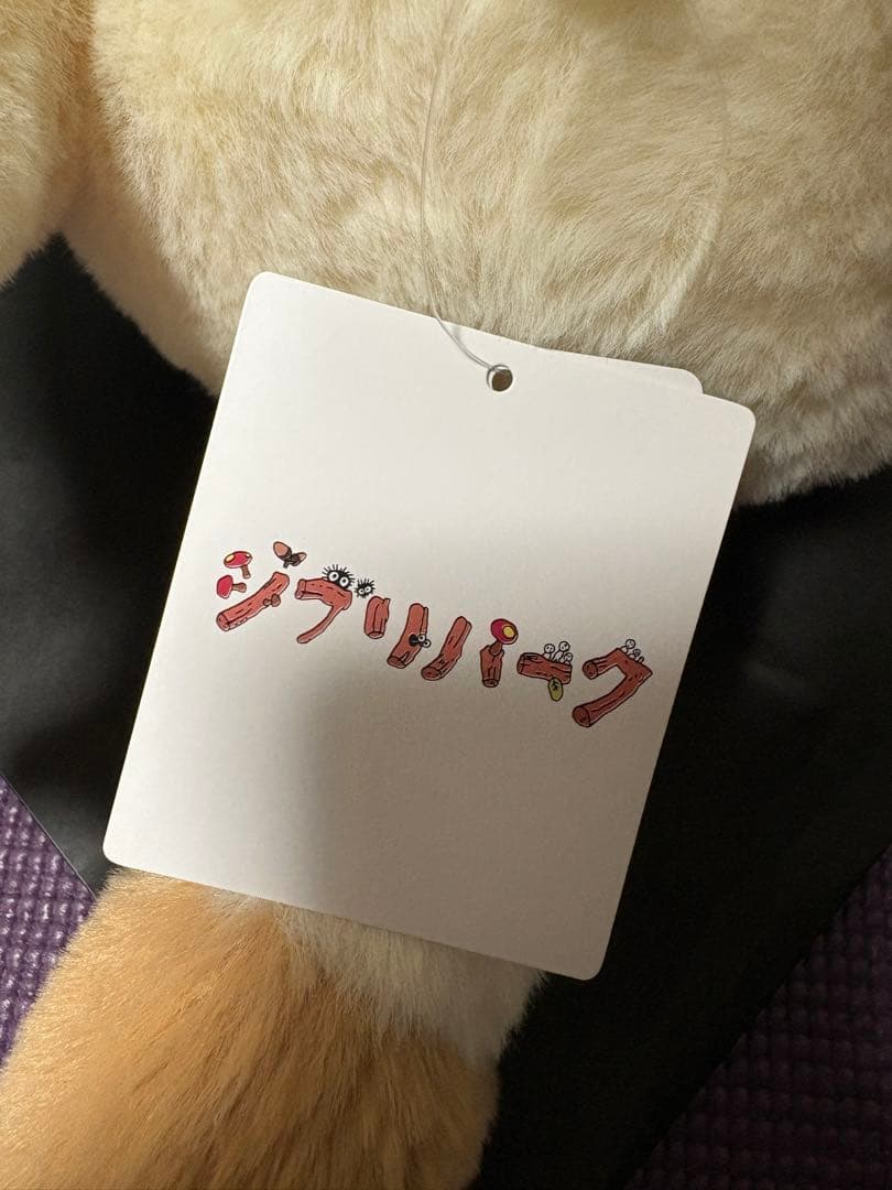 ジブリパーク　ヒンのぬいぐるみ