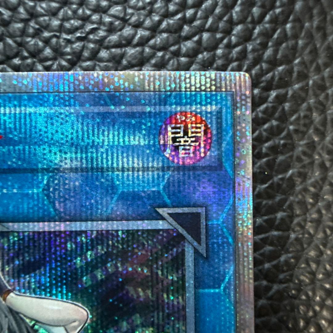 遊戯王 IPマスカレーナ 20thシークレット