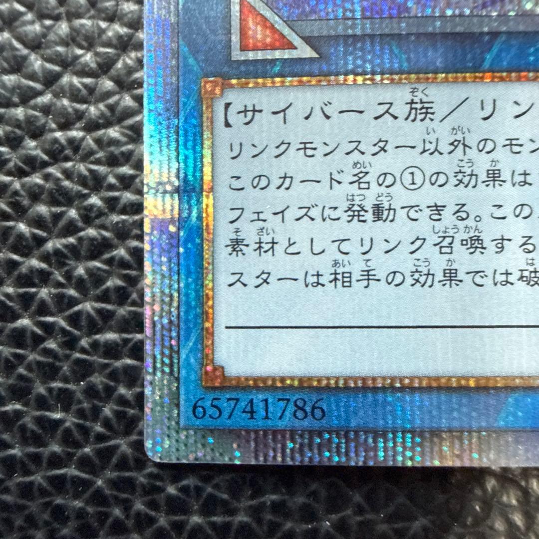 遊戯王 IPマスカレーナ 20thシークレット