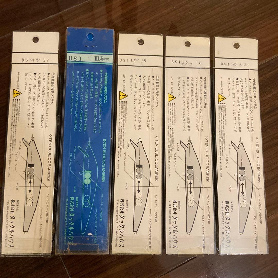 タックルハウス　ブルーオーシャン　シンキング　BS115 訳あり