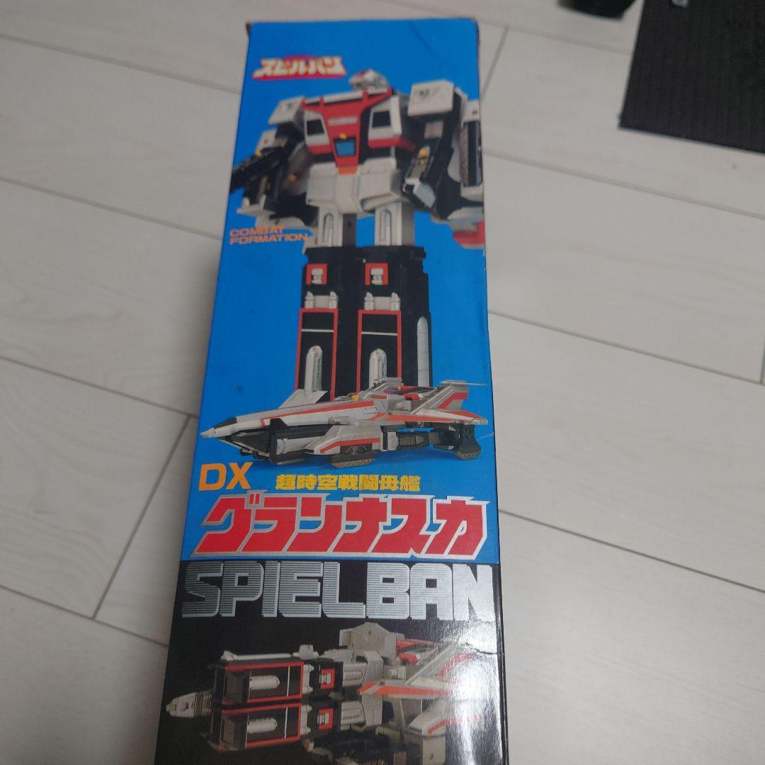 BANDAI スピルバ DX グランナスカ 12/16まで値下げ中