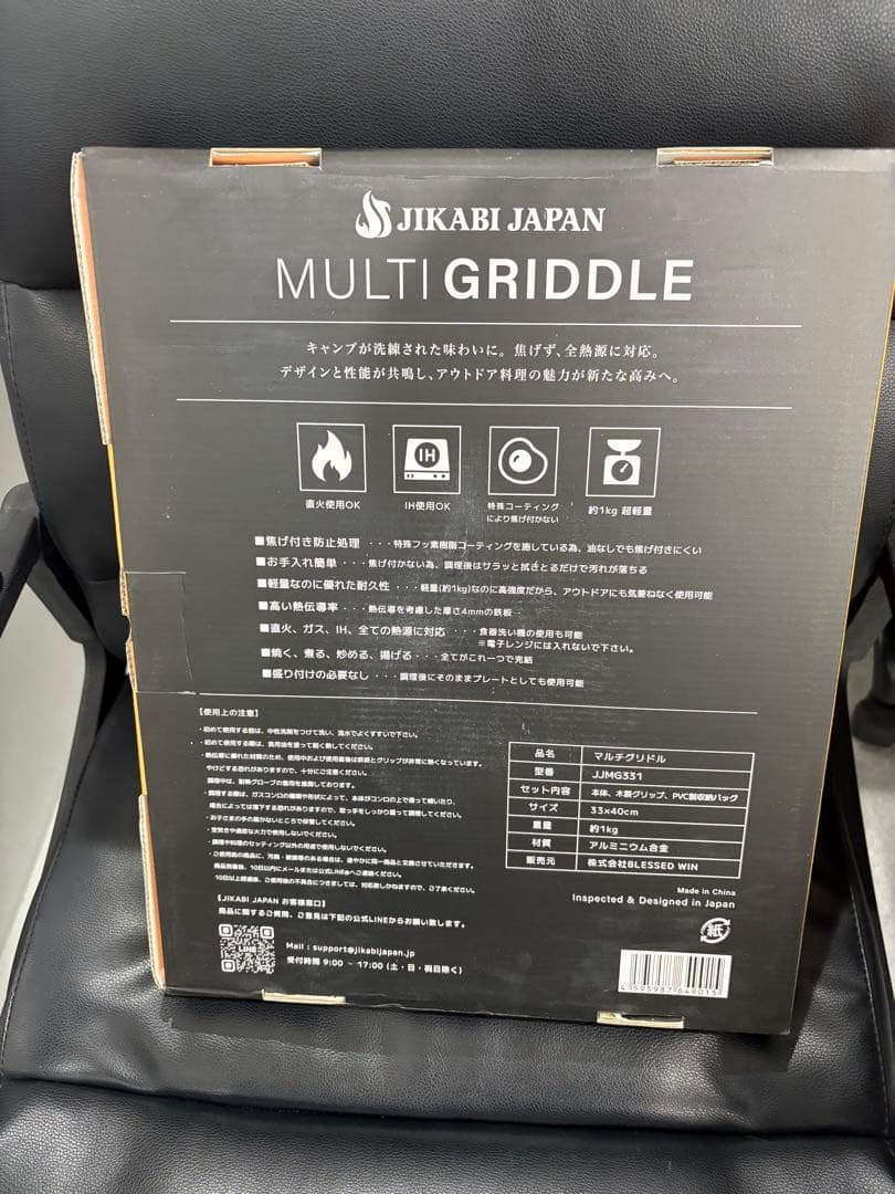 JIKABI JAPAN マルチグリドル 33cm＋専用蓋 セット 新品未開封