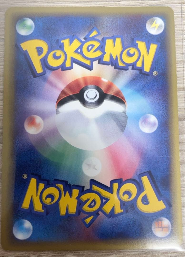 美品　ナッシー　eカード　うずまきホロ