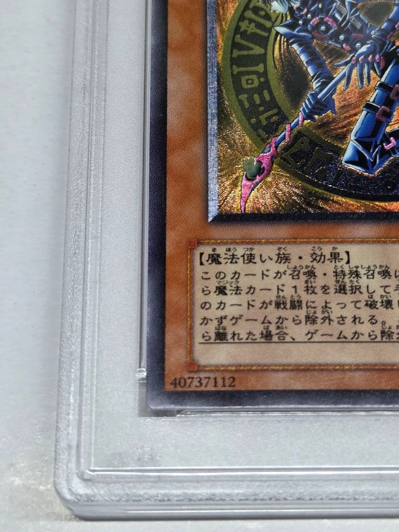 遊戯王　混沌の黒魔術師　レリーフ　PSA8