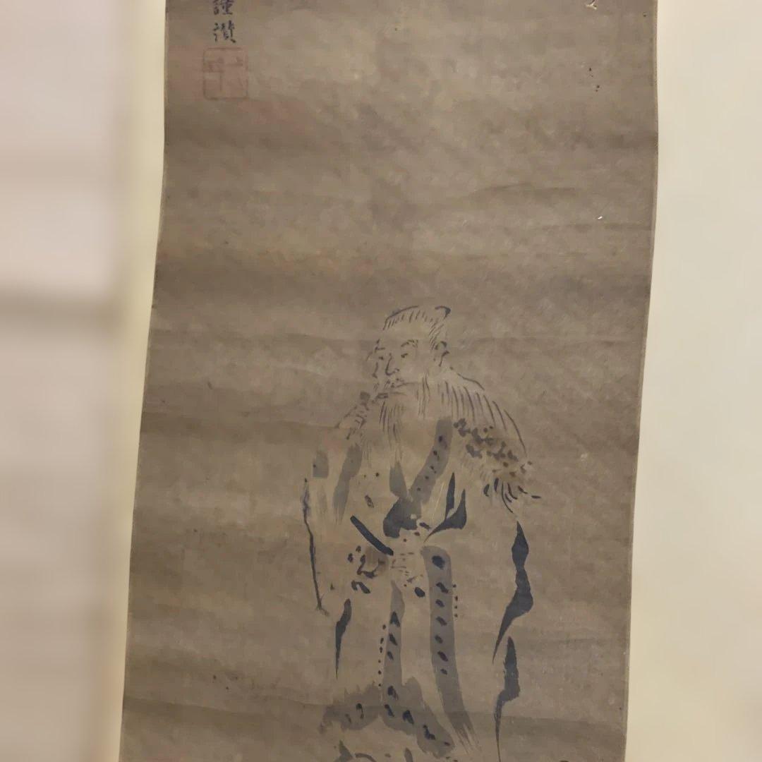 【箱無し】掛軸 和紙製 全体132cm×37cm