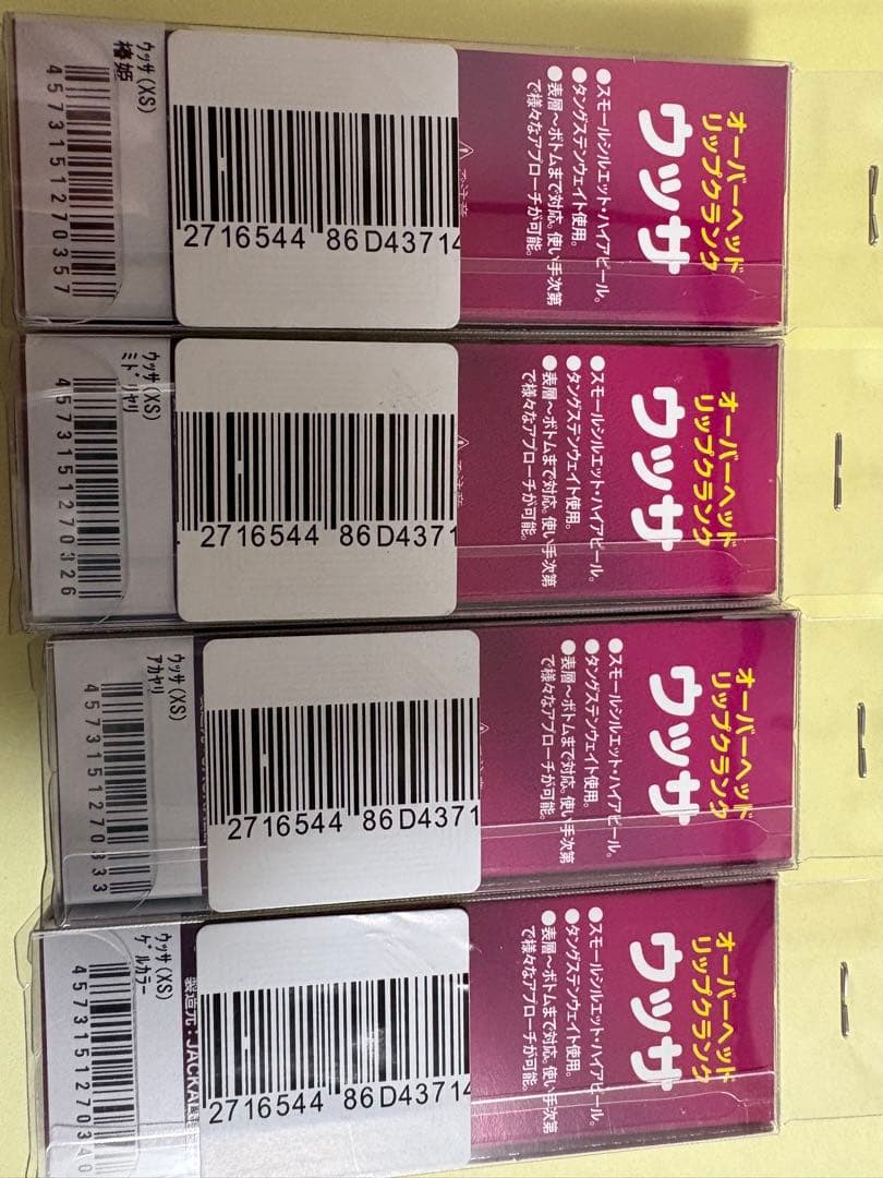 XS ウッサ　オオツカオリカラ4個セット