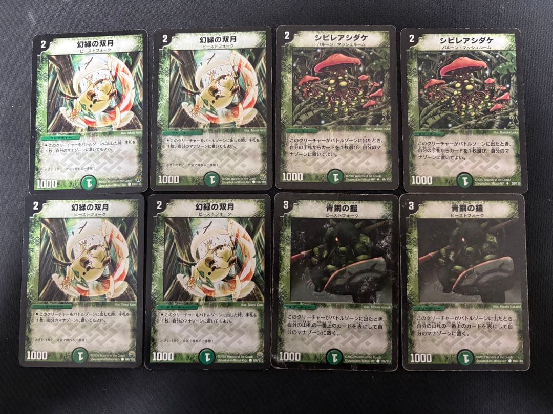 除去ボルバル　日本一決定戦　2005 ジェネレートリーグ　オープン　優勝　転生編