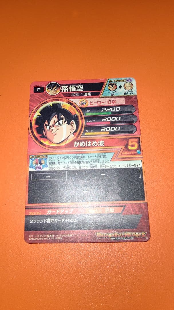 ドラゴンボール　トレカ　コレクション　孫悟空　カード　グッズ　メンズ