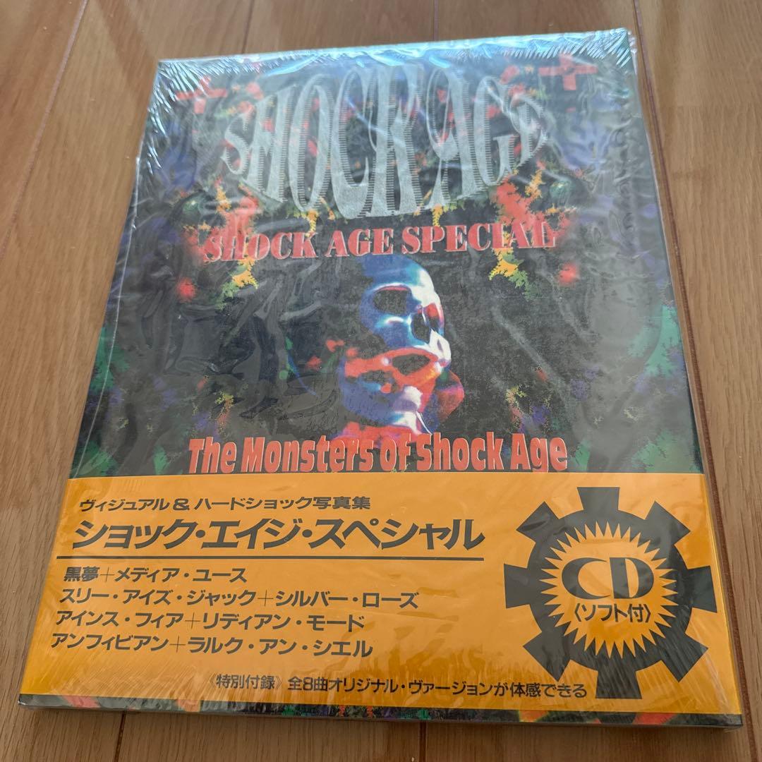 新品未開封 予感 CD ショックエイジ ラルク L'Arc