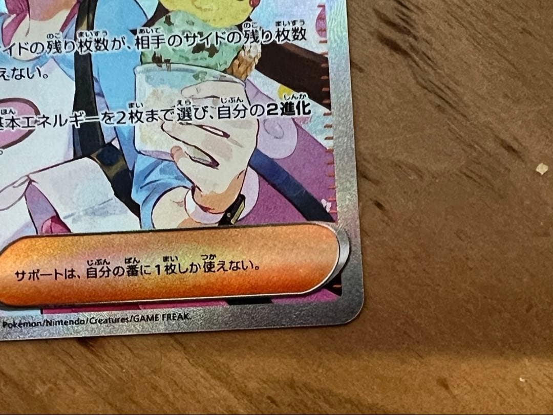 【ムニキスゼロ】メイのはげまし SAR