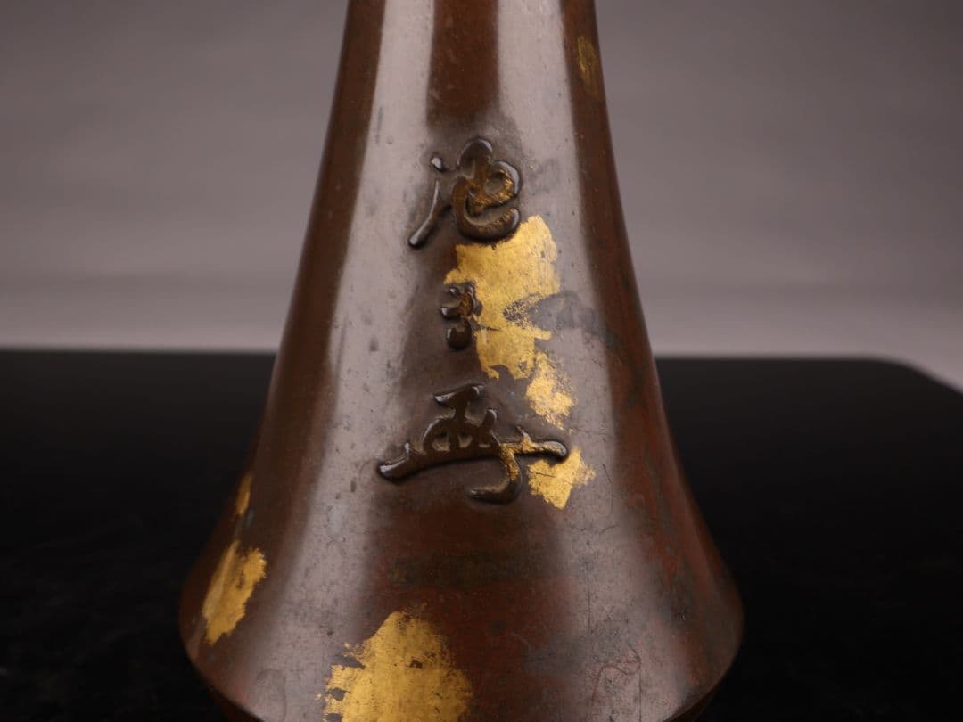 K677 【小森寸龍作】 塗金 鶴首花入 池專坊好 銅製 共箱 重量662g