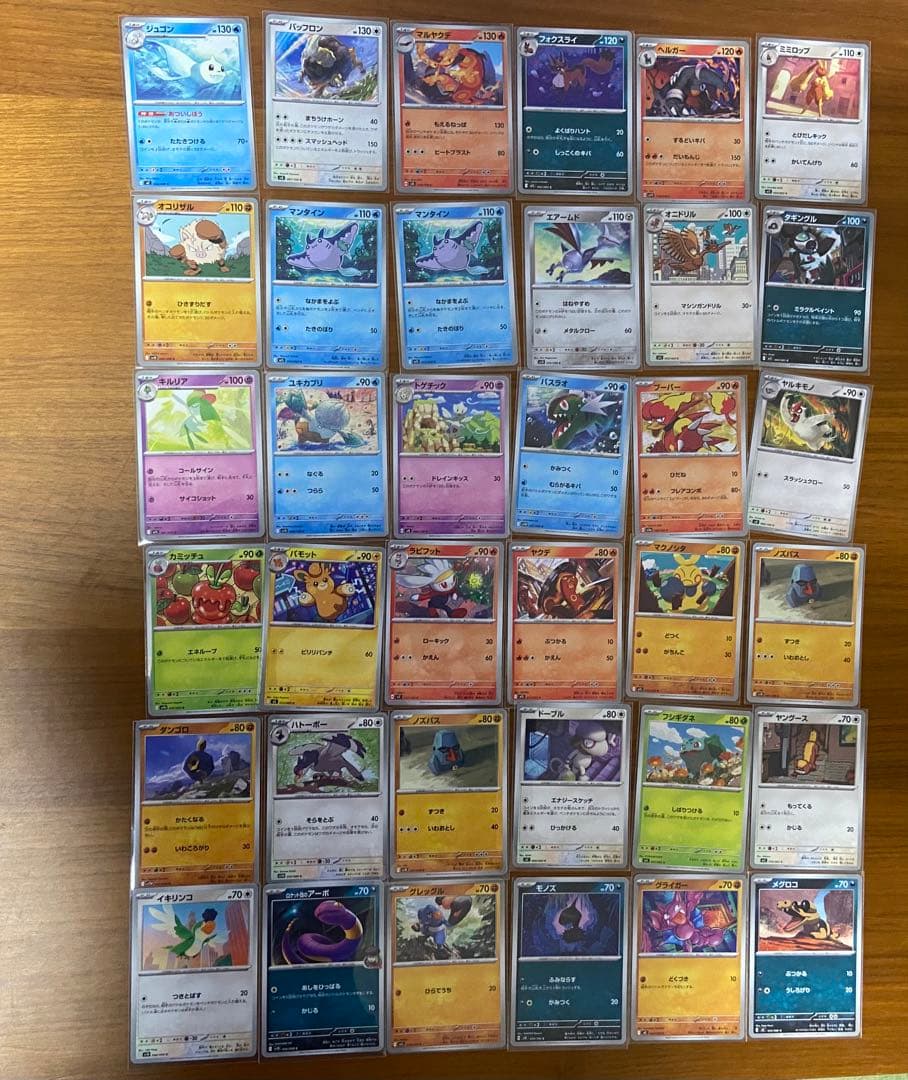 【正規品】　ポケカ　ポケモンカードまとめ売り208枚