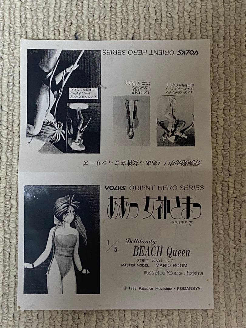 ああっ女神さまっ　ベルダンディ ガレージキット